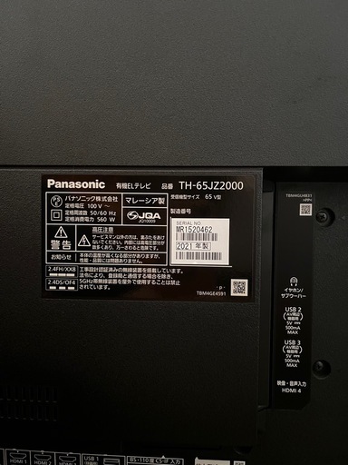 Panasonic VIERA パナソニック　ビエラ TH65-JZ2000