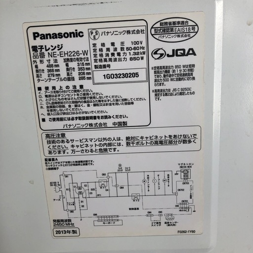 NO：5666Panasonic電子レンジ‼️お買い得