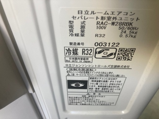 エアコン　2025年！　RAS-W28RBK(W) HITACHI 白くまくん　極美品