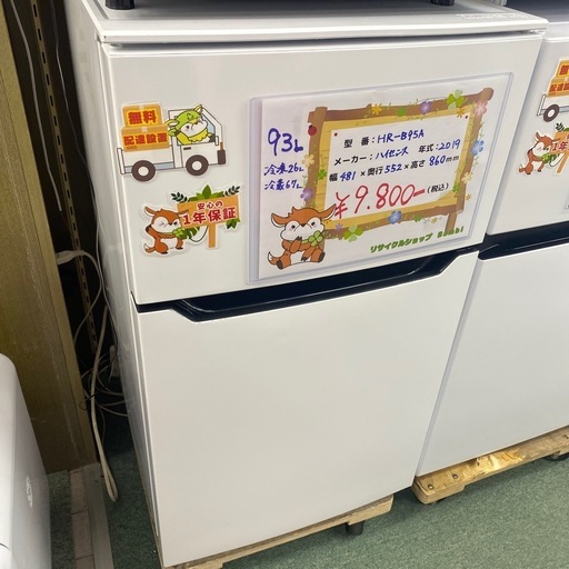 ③569番AQUA✨ノンフロン冷凍冷蔵庫✨AQR-16E3‼️の通販｜www 