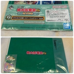 【新品未使用】桃鉄1番くじクリアファイル＆ステッカーセットの画像