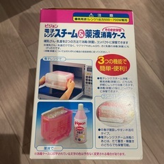 ピジョン　哺乳瓶スチーム消毒の画像