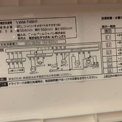 🌸 YAMADA 洗濯機　YWM-T45H1の画像