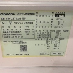 Panasonic 冷蔵庫 NR-C371GN-T 2020年製 365Lの画像