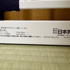 【受渡し先決定】ベビーゲート　日本育児　73〜90cm幅 の画像