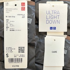 ユニクロUNIQLOウルトラライトダウンダウンジャケットコートアウター冬服秋服防寒ジャケット防寒用防寒服ジャンパーブルゾンdark gray ダークグレイグレー灰色系サイズS チェスト80～88センチ身長155～165センチ袋3,990円メンズmen男性用紳士の画像