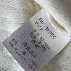 ベビー服（くまちゃん）②の画像