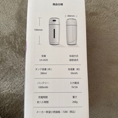 新品未使用 超音波式加湿器の画像