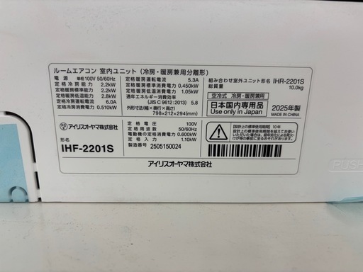IRIS OHYAMA 壁掛けエアコンのご紹介です