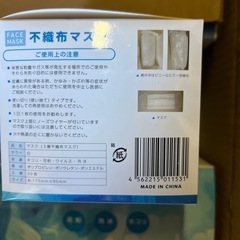 あげます　新品未使用　マスク　50枚　　10箱の画像