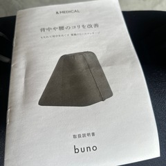 ブノ　　クッションの画像