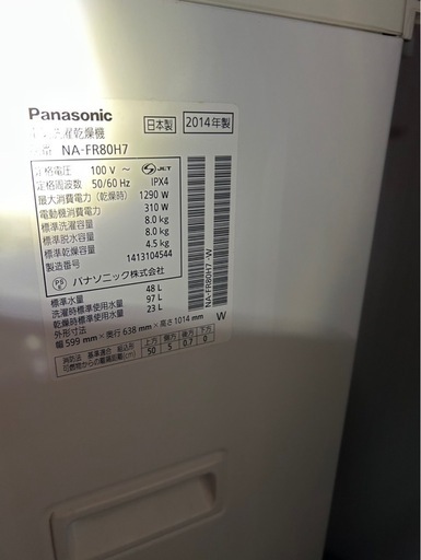 新品　洗濯機