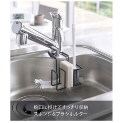 山崎実業 蛇口にかけるスポンジ&ブラシホルダー 黒の画像