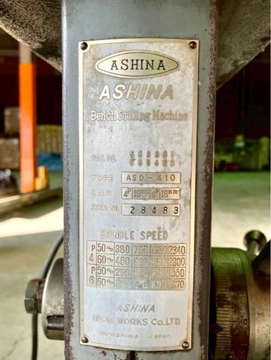 中古 アシナ 卓上ボール盤 ボール盤 ASD-410 Bench Drill ASHINA
