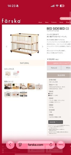ファルスカ　ベッドサイドベッドBED SIDE BED 03