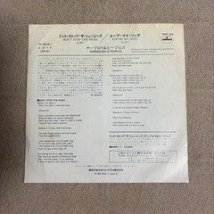 ヤーブロウ&ピープルズ/ドント・ストップ　ザ・ミュージック中古シングルレコードの画像