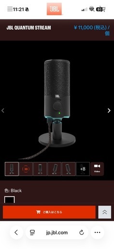 JBL QUANTUM STREAM  コンデンサーマイク