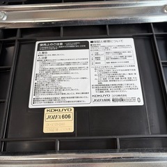 コクヨ オフィスチェア 肘掛け付 同等品ありの画像