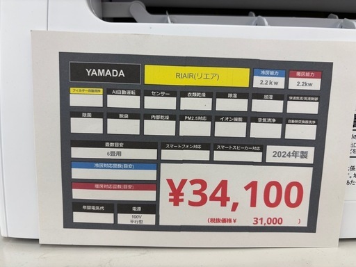 YAMADA 壁掛けエアコンのご紹介です