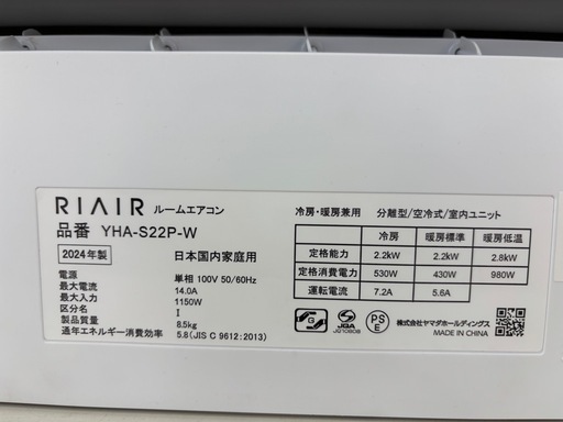 YAMADA 壁掛けエアコンのご紹介です