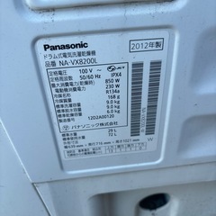 パナソニック洗濯機の画像