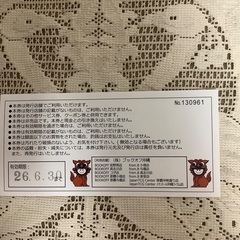 BOOKOFF グループ　お買い物チケットの画像