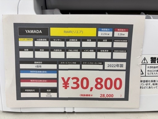 YAMADA 壁掛けエアコンのご紹介です