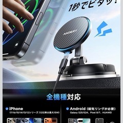マグネット　スマホ　充電器　　15wの画像