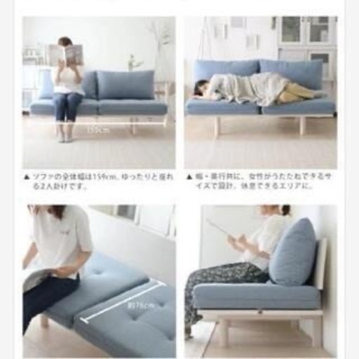 北欧風 ベンチソファ
