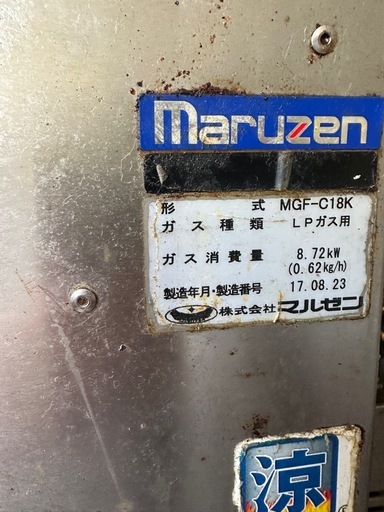 激安！LPガスフライヤー