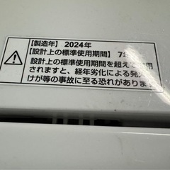 東京都内送料無料2024年製洗濯機5.5KGの画像