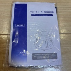 KATOJI ベビーウォーカー 歩行器の画像