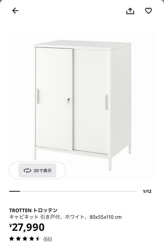 IKEA キャビネット×2+ロッカー