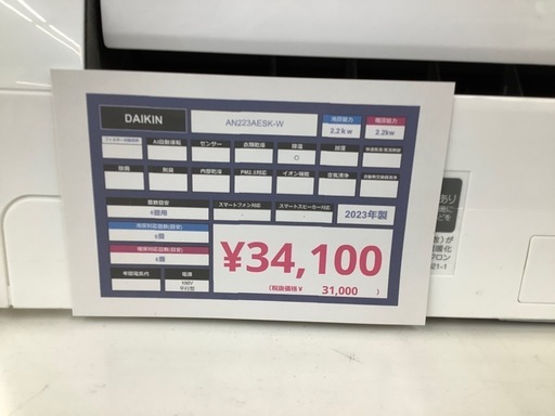DAIKIN 壁掛けエアコンのご紹介です