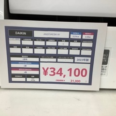 DAIKIN 壁掛けエアコンのご紹介ですの画像