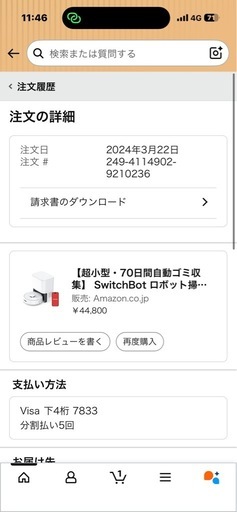 Switchbot
ロボット掃除機 K10+