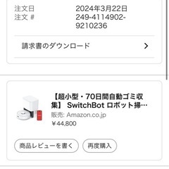 Switchbot
ロボット掃除機 K10+の画像