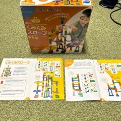 くもん　くみくみスロープの画像