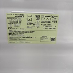 SHARP 冷蔵庫　280L 2023年製の画像