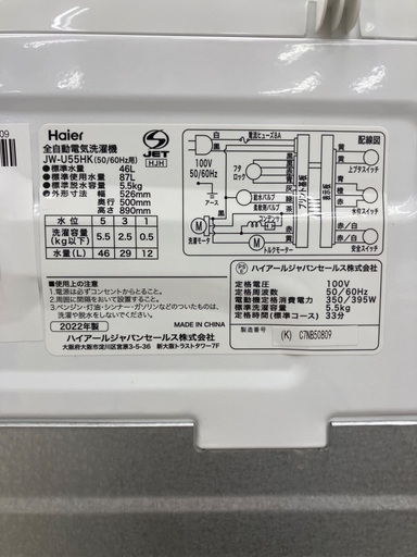 【トレファクマーケット千葉おゆみ野店】ご来店いただける方限定！Haierの全自動洗濯機のご紹介です！