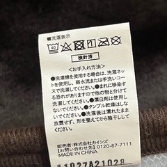 CAINZ敷きパッド （未使用）の画像