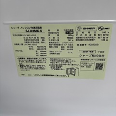 配達応談　美品 2024年 シャープ 3ドア冷凍冷蔵庫 SJ-W358K-S 350L両開きドアの画像