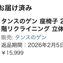 ソファ【ほぼ新品未使用】の画像