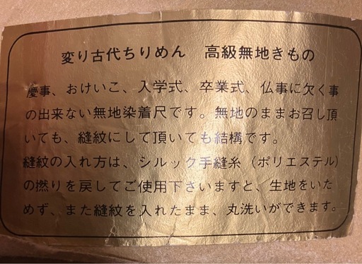 【変わり古代ちりめん】着物の反物16m（グレー無地）