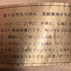 【変わり古代ちりめん】着物の反物16m（グレー無地）の画像