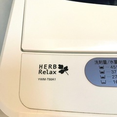 5kg洗濯機 YAMADA HERB Relax｜すぐ使えます｜引取限定
の画像