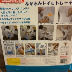 トイレトレーニング　便座の画像