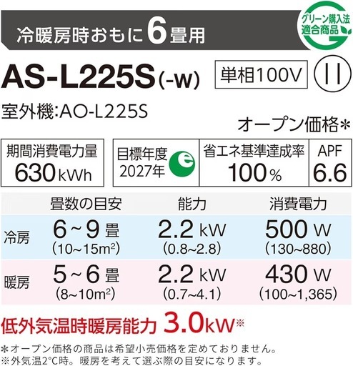 ②ルームエアコン　富士通ノクリア　六畳用　取り付け工事可能