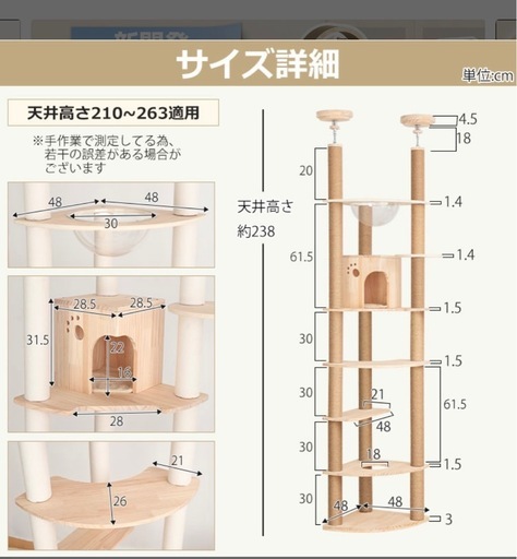 【使用期間2ヶ月
】キャットタワー