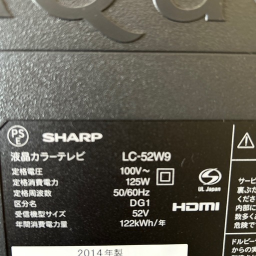 シャープ  55型テレビ LC-52W9